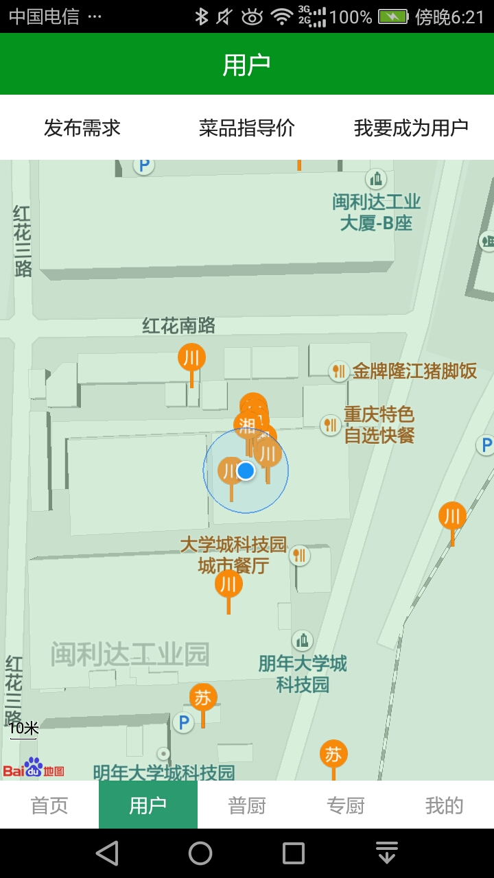 拥鲜园圆味截图2