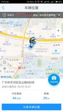 優(yōu)駕截圖