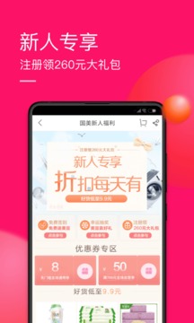 國(guó)美截圖