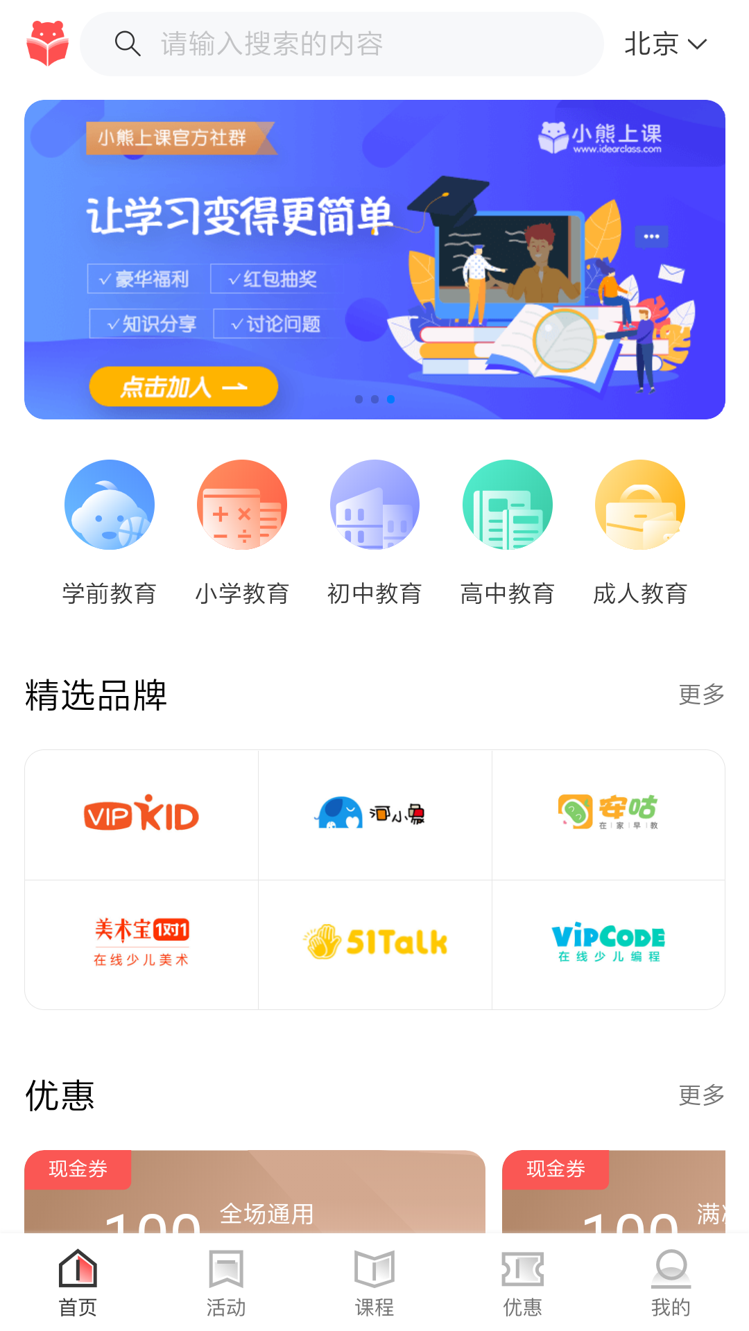 小熊上课截图1