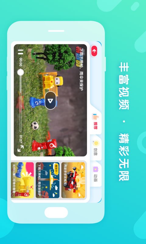 布鲁可积木v5.3.7截图5