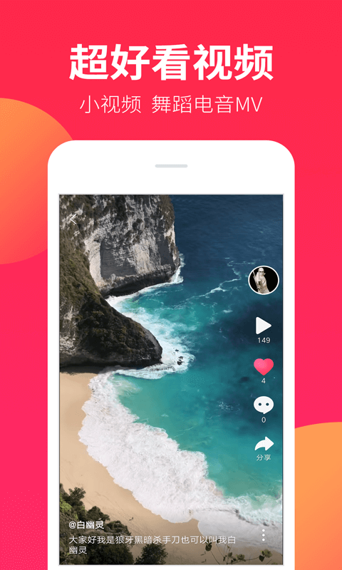 DJ嗨嗨截圖預(yù)覽