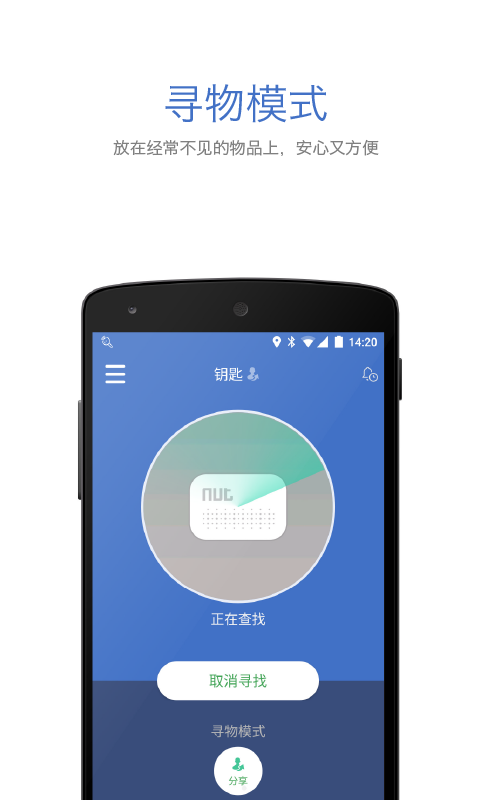 自在找v3.9.21截图3