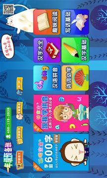 一年級(jí)預(yù)備班截圖