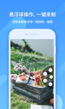 EV錄屏截圖