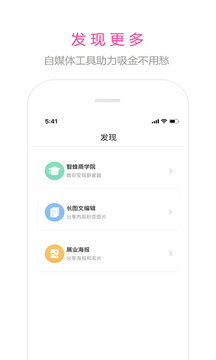 智蜂截圖