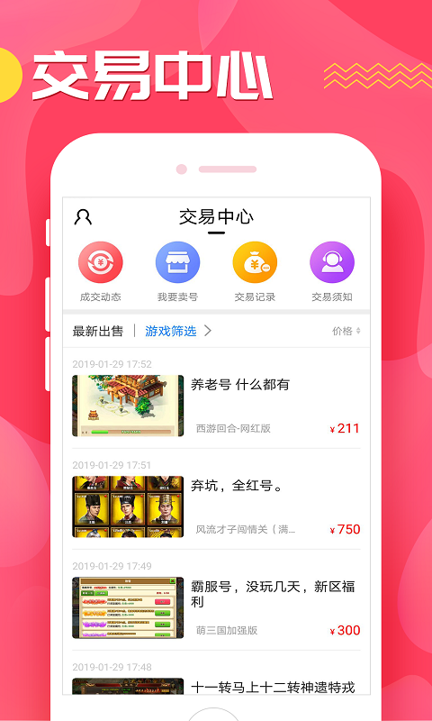 九妖手游v1.2.7截图1