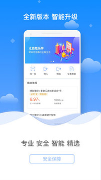 百信銀行截圖