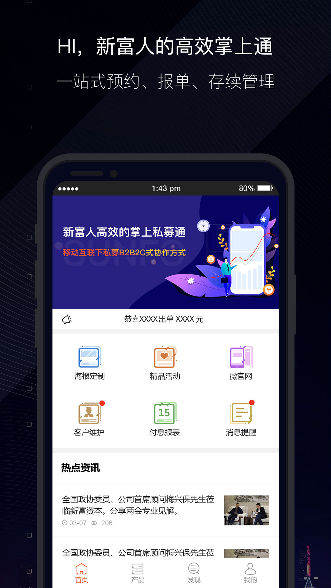 金斗云Pro截图1