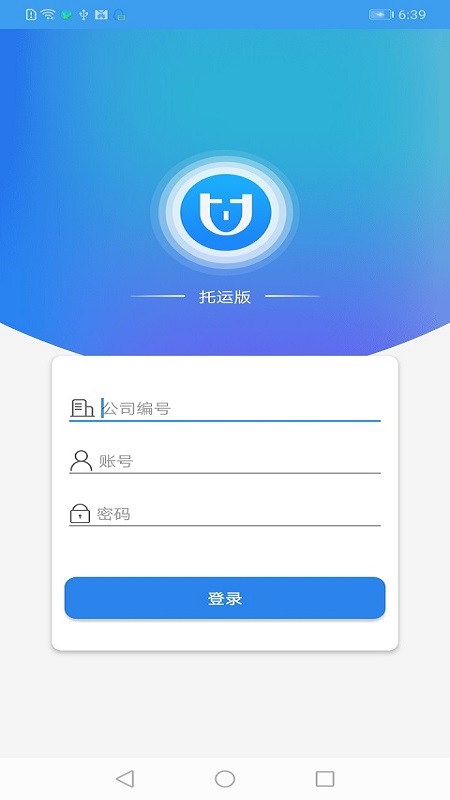 U管柜托运版截图4