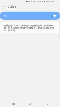 幾點了截圖