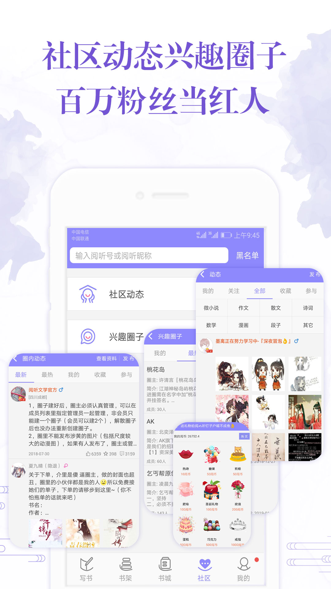 手机写小说v3.0.1截图5