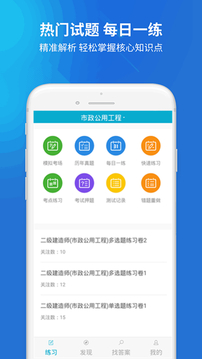 二建截圖
