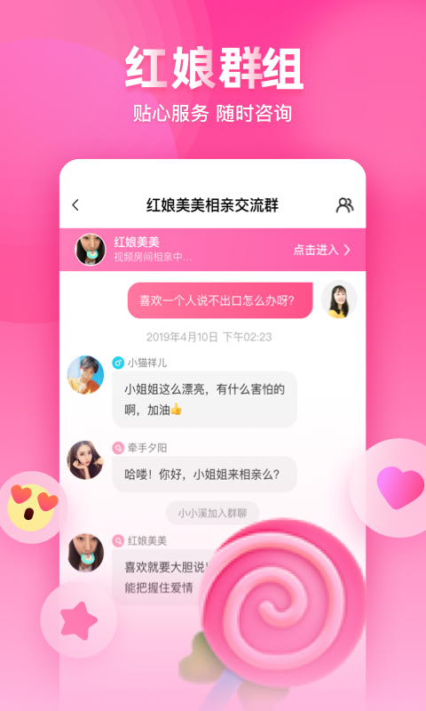 对缘v1.0.3截图4