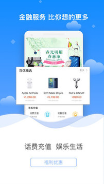 百信銀行截圖