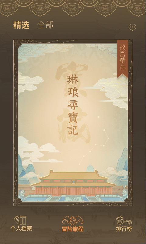 謎案館截圖預(yù)覽