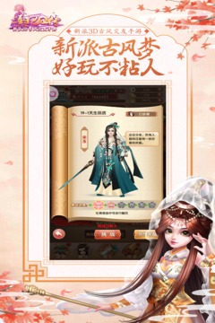 熹妃Q傳截圖