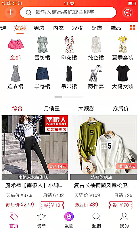 億人優(yōu)品截圖預(yù)覽