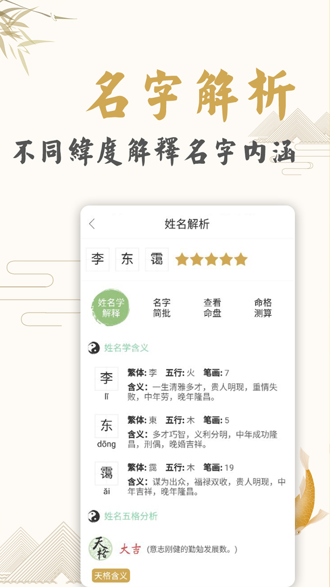 取名截圖預(yù)覽