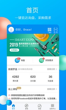 中国制造网截图