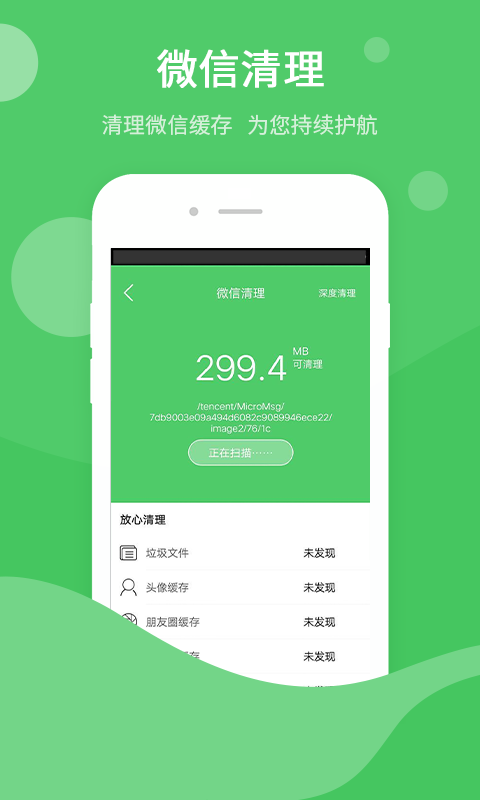 微商神器截圖預(yù)覽