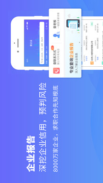 天下信用截圖