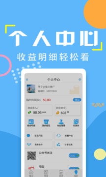 赚钱云上赚兼职软件截图