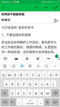 專注目標截圖