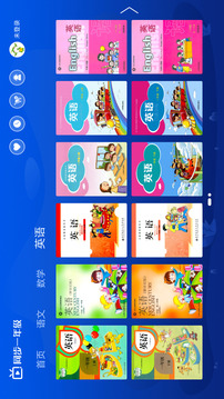 小學同步一年級截圖
