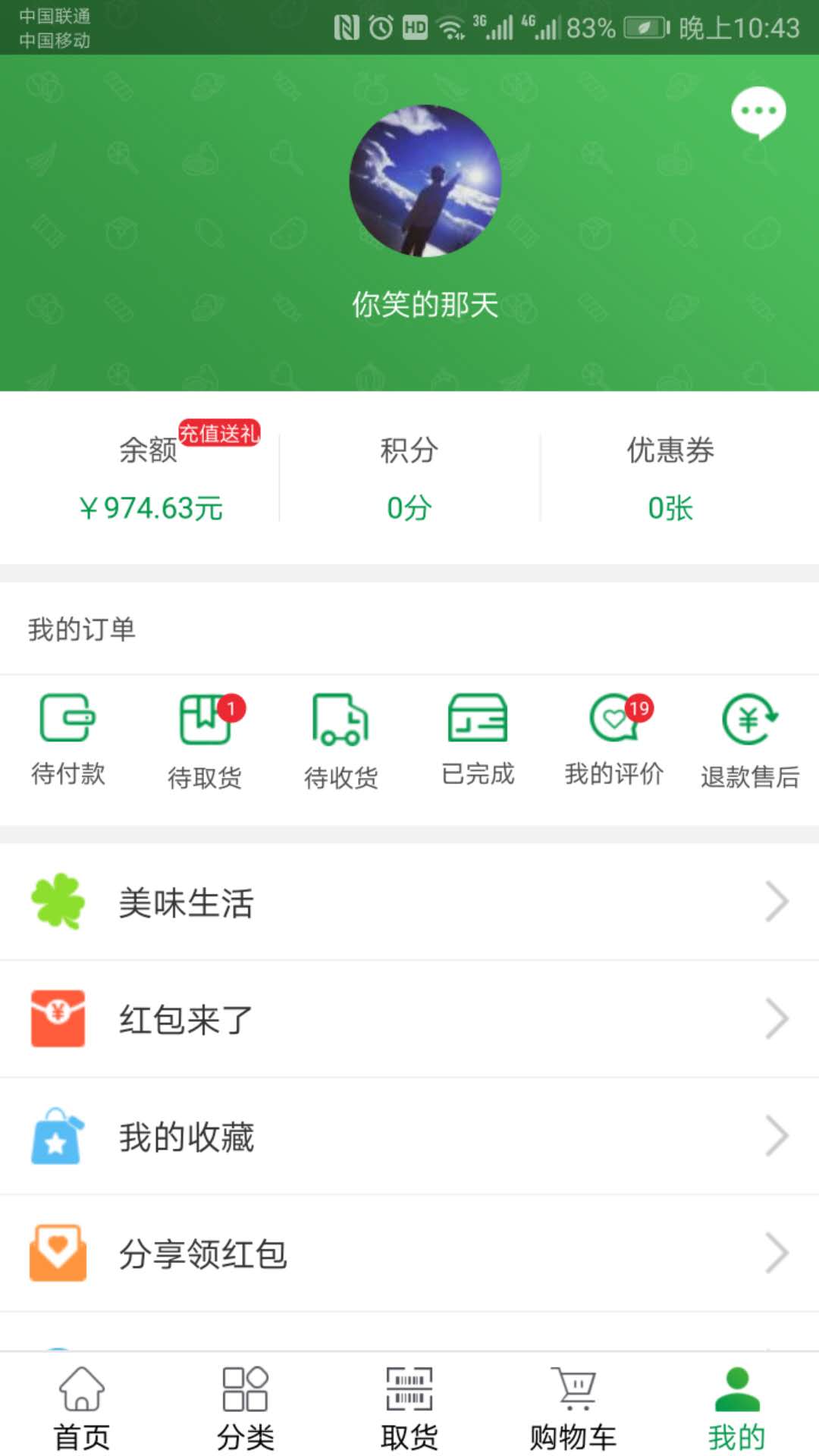 溜哒兔截图5