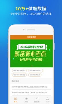 收銀審核員截圖