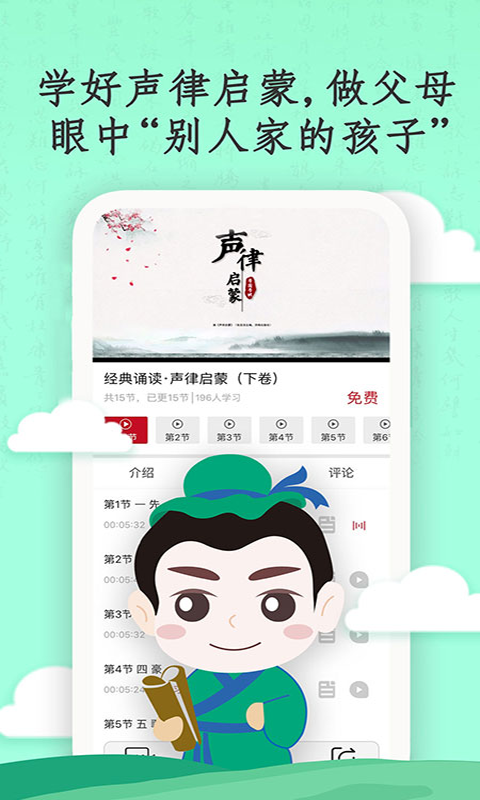 学国学网v1.2.6截图4