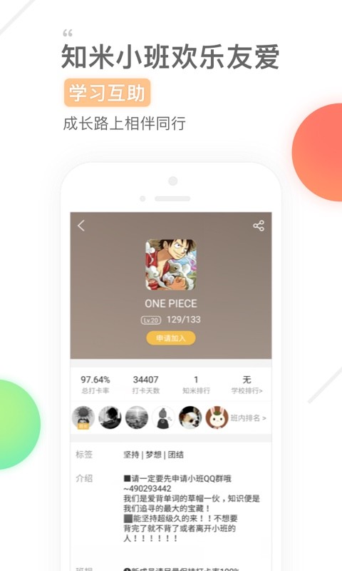 知米背单词v4.9.2截图4