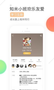 知米背单词截图