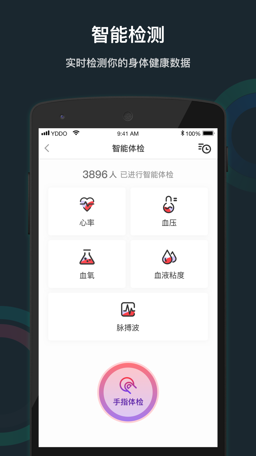 悦动圈v3.2.6.7.3截图4