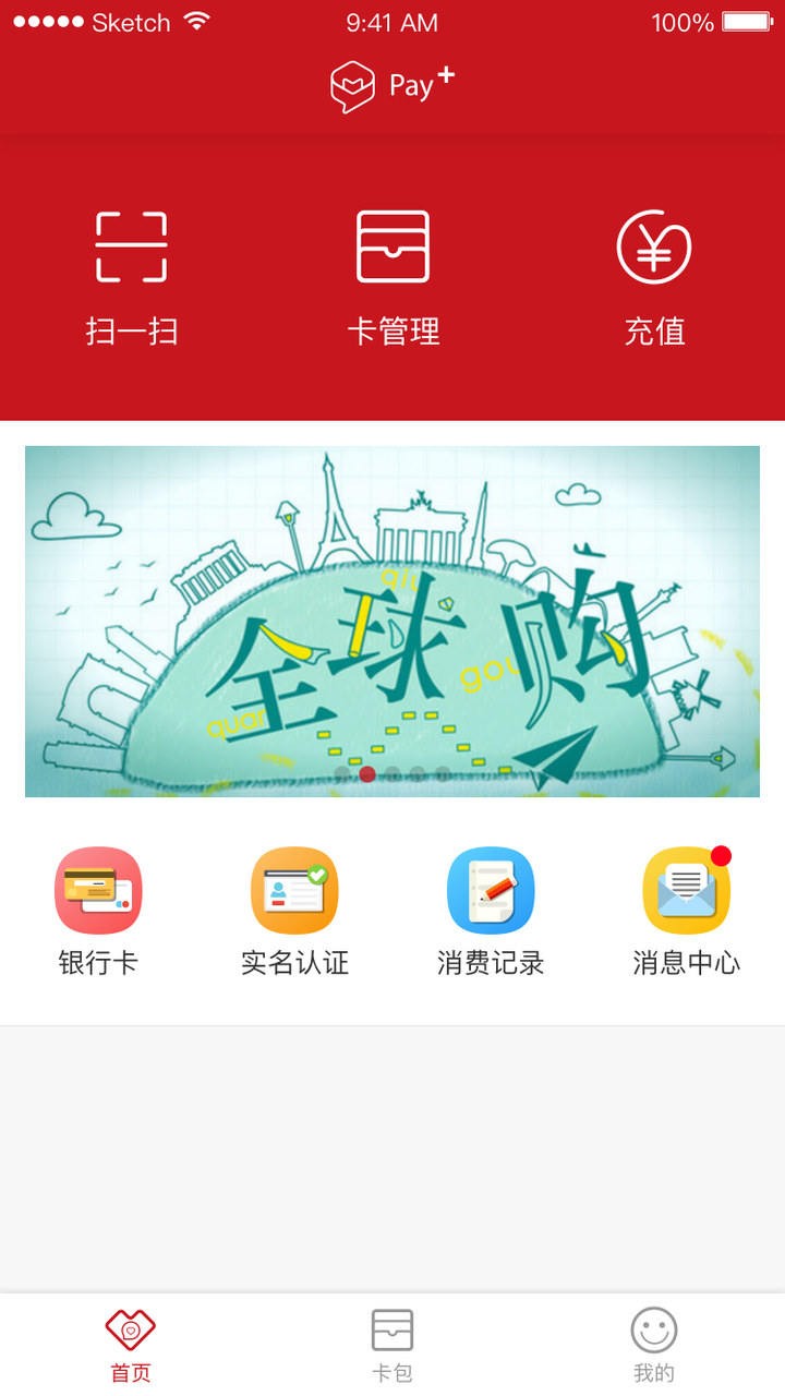 泰付通截图3