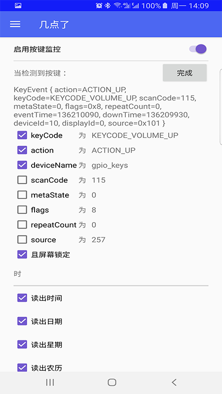 几点了v1.1.3截图1