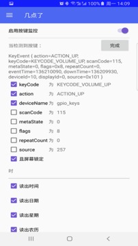 幾點了截圖
