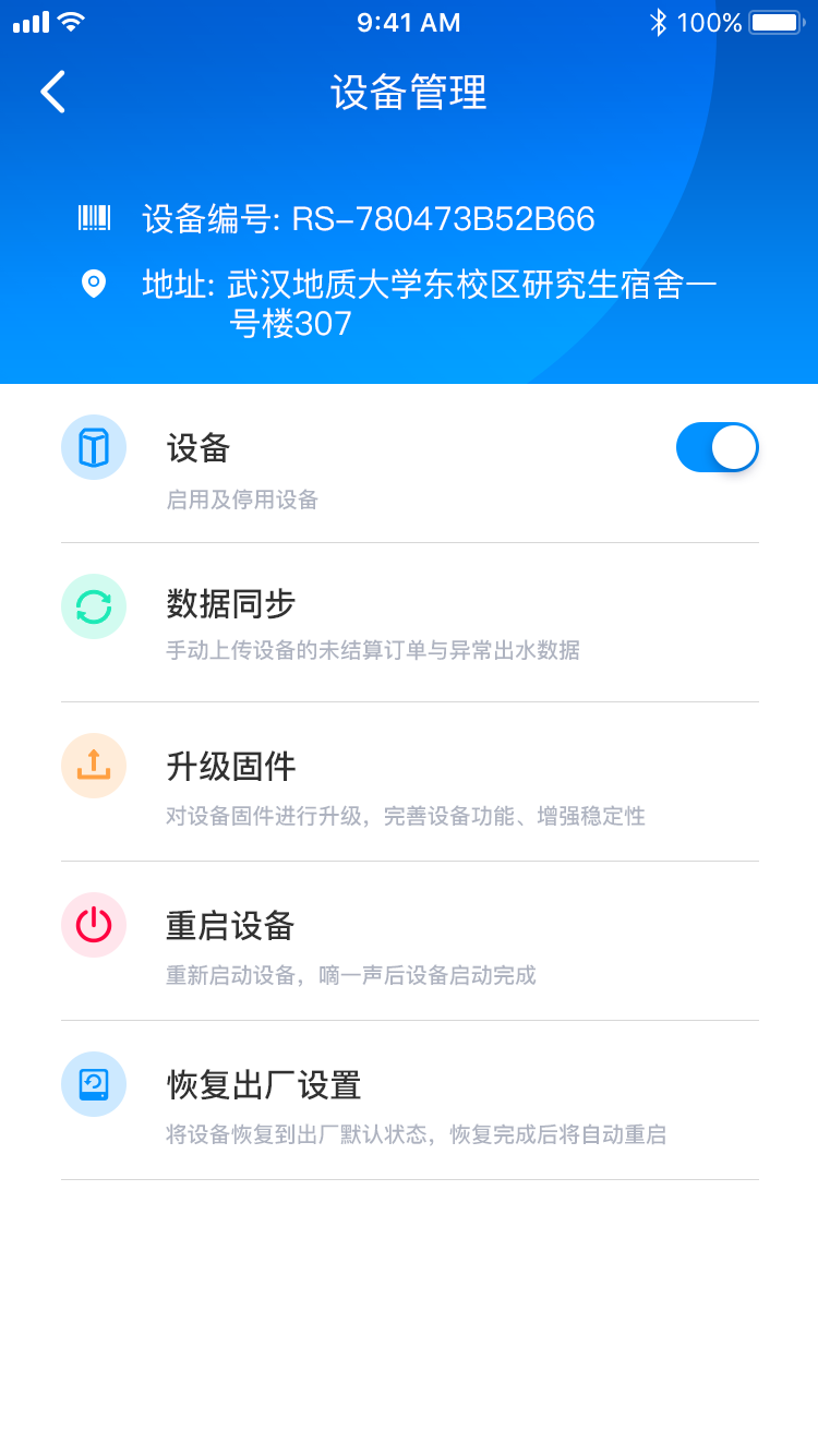 热水帮运维截图3