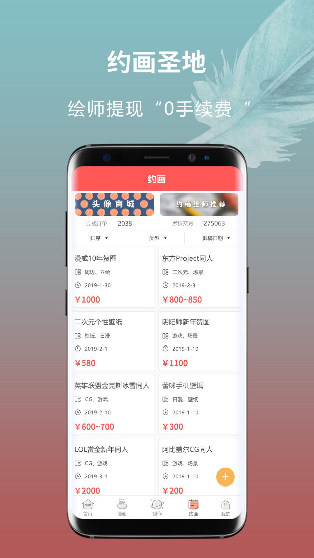 萌JOv1.6.2截图4