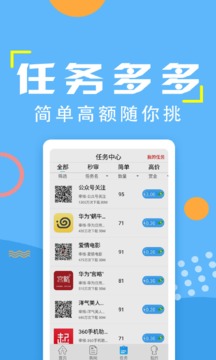 赚钱云上赚兼职软件截图