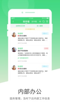 学童乐园丁版截图