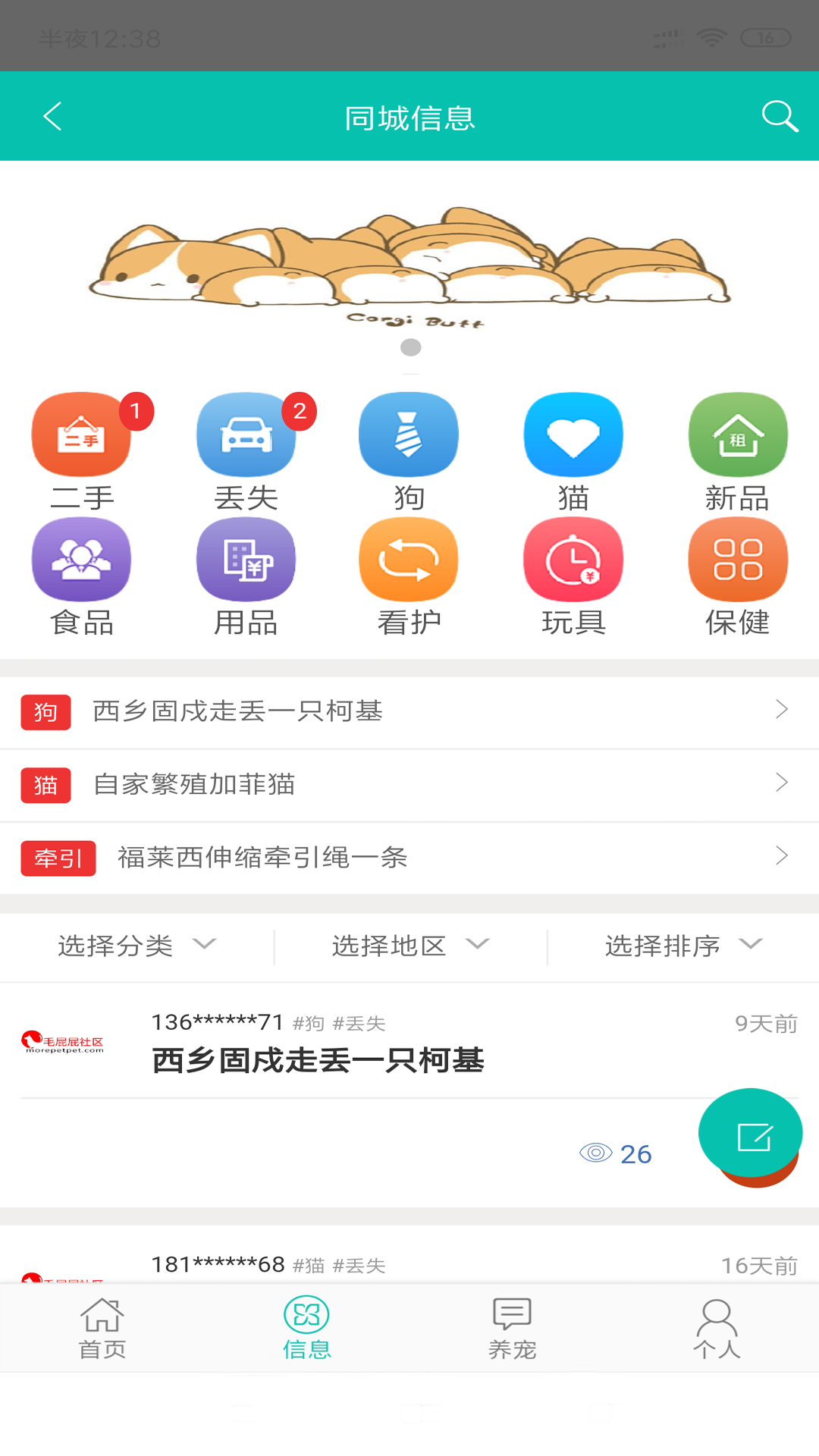 毛屁屁社区截图3