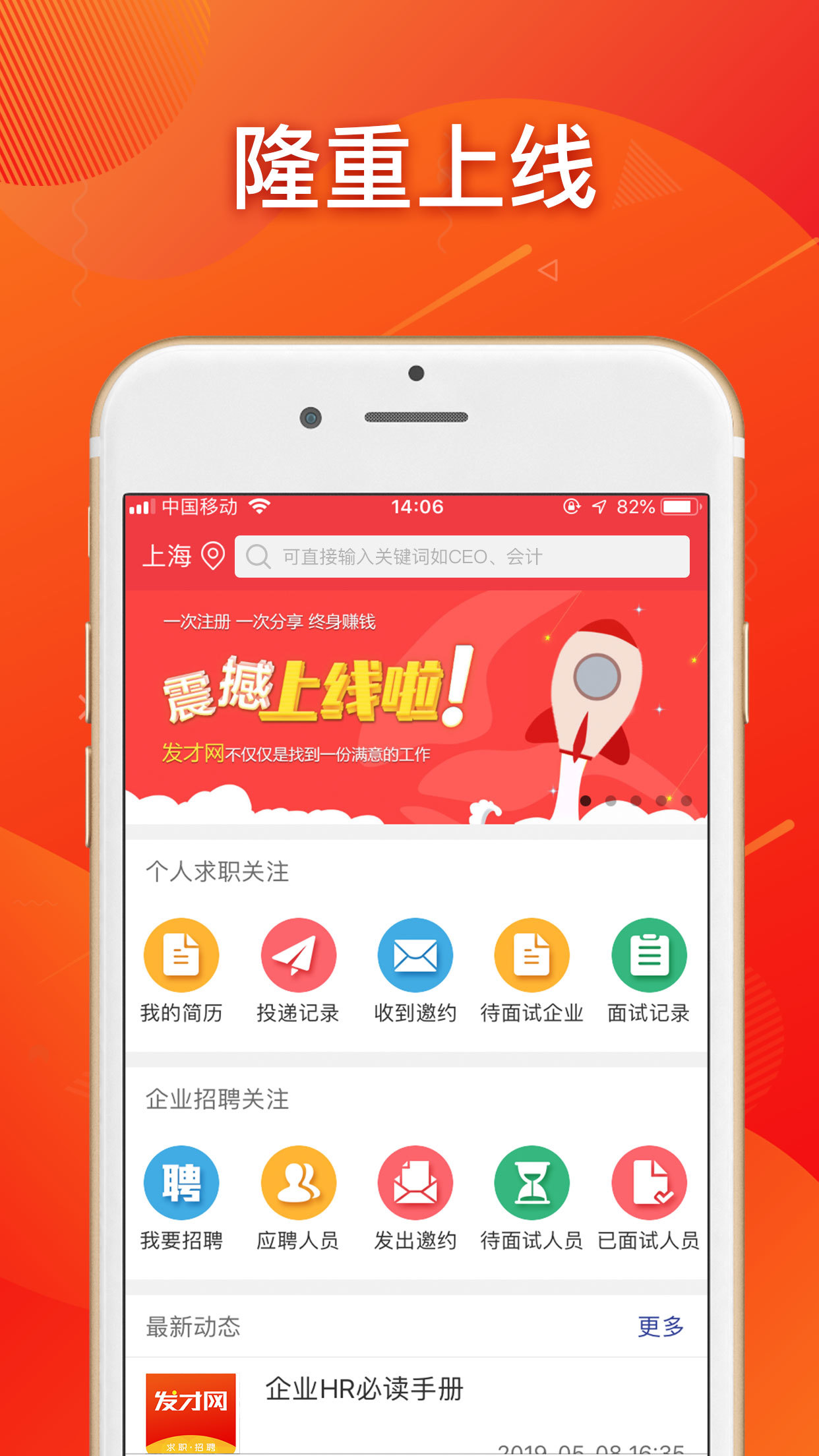 发才网v1.3.1截图1