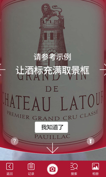 紅酒世界截圖