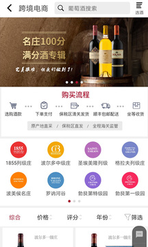 紅酒世界截圖