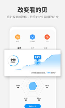 未來之光截圖