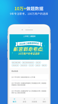 二建截圖