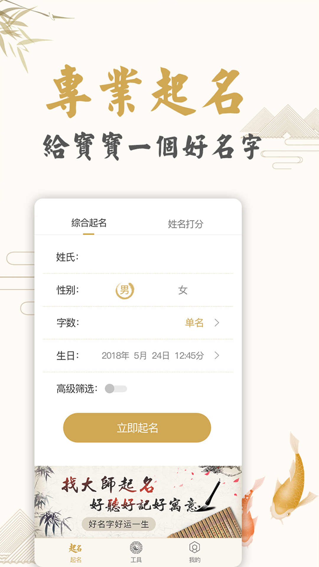 取名v1.2截图1