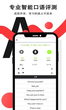 拍讀英語(yǔ)截圖